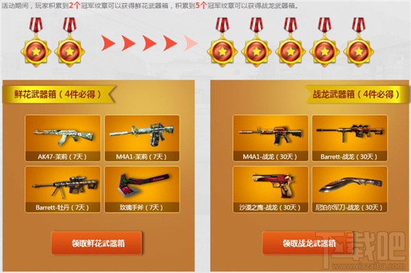 cf胜利光辉超级签到活动地址 cf胜利光辉超级签到活动介绍