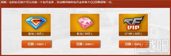 cf胜利光辉超级签到活动地址 cf胜利光辉超级签到活动介绍