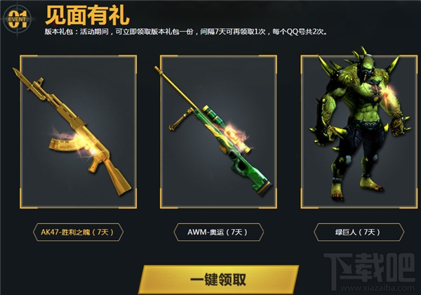 CF版本活动第二章活动网址介绍 CF火线变革计划第二章地址