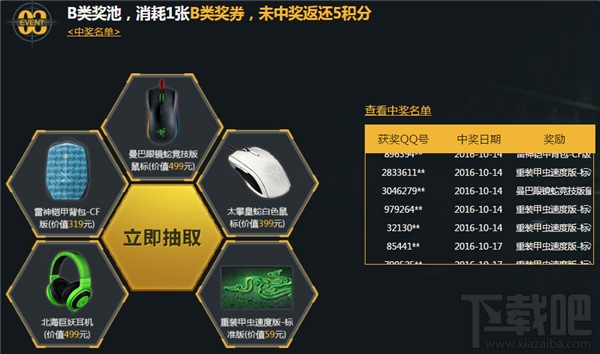 CF版本活动第二章活动网址介绍 CF火线变革计划第二章地址