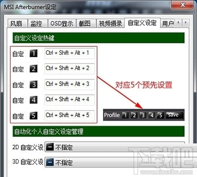 msiafterburner怎么用 msiafterburner怎么调