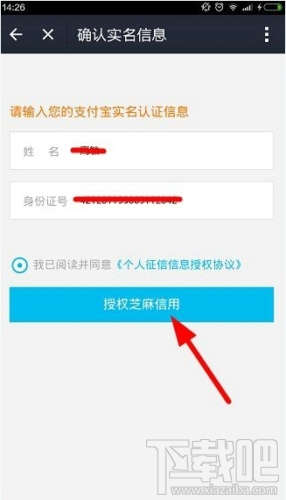 支付宝来分期怎么注册 支付宝来分期注册方法