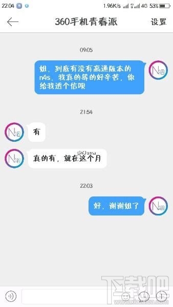 360手机N4S骁龙625版真机曝光：发布会就在这个月