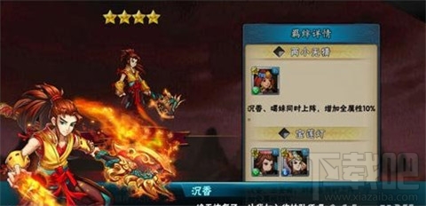 宝莲灯手游竞技场PK技巧解析