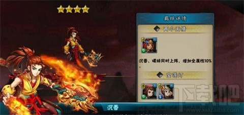 宝莲灯手游阵容搭配注意事项解析