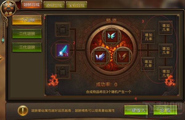 永恒纪元：戒 合成系统解析