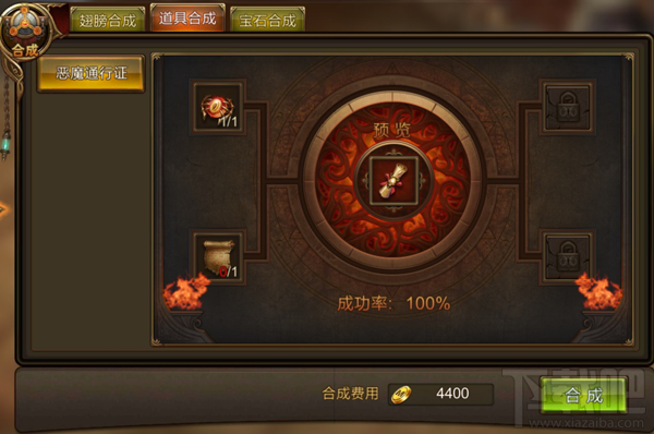 永恒纪元：戒 合成系统解析