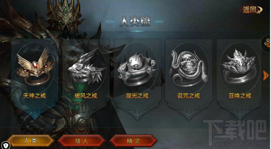 永恒纪元：戒 评测-经典再现炫酷玩法