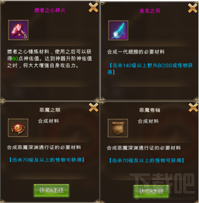 永恒纪元：戒 游戏玩法简介之刷怪篇