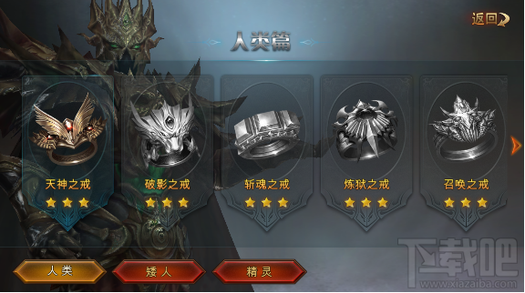 永恒纪元：戒 神秘魔戒核心系统