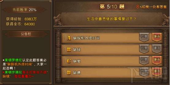 永恒纪元：戒 游戏玩法简介之全民真心话