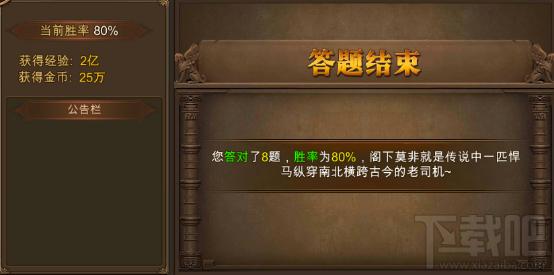 永恒纪元：戒 游戏玩法简介之全民真心话
