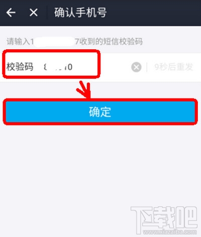 支付宝怎么查手机话费余额 支付宝查话费余额方法