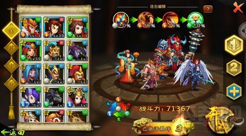 宝莲灯手游符阵系统作用解析