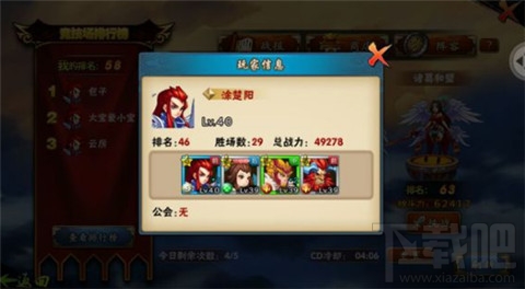 宝莲灯手游神将属性克制关系详细说明