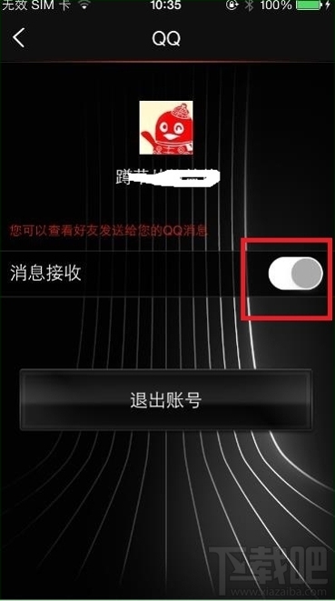 社交互联怎么显示宝马在线