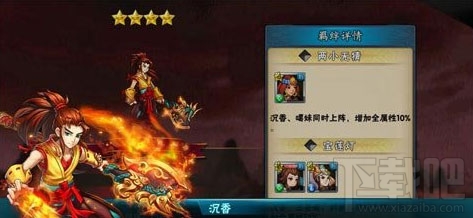 宝莲灯手游副本挑战注意事项解析