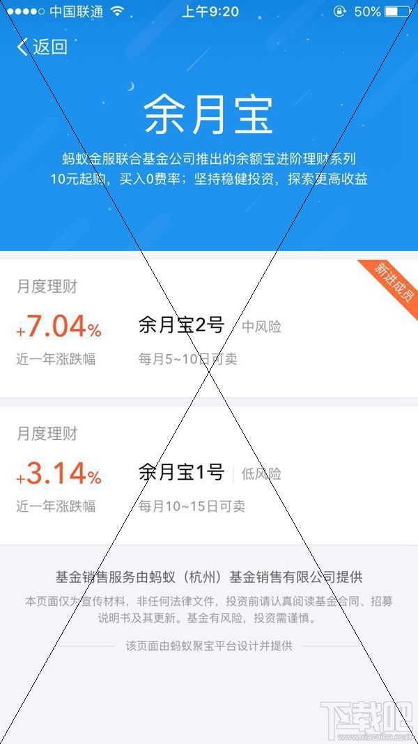 余月宝2号怎么样？余月宝2号安全吗？