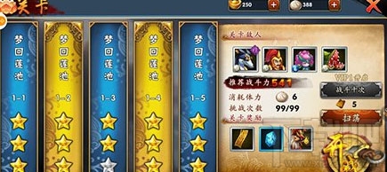宝莲灯手游梦回莲池关卡通关技巧分享