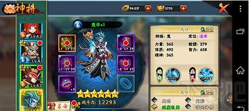 宝莲灯手游神将属性选择介绍