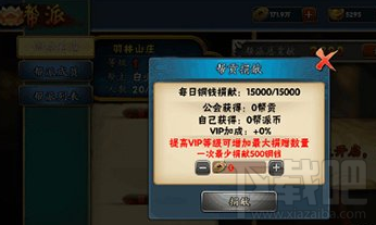 宝莲灯帮派系统列表介绍