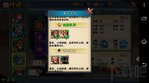 宝莲灯手游神将属性