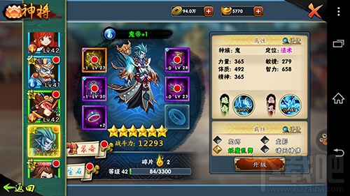 宝莲灯手游神将属性
