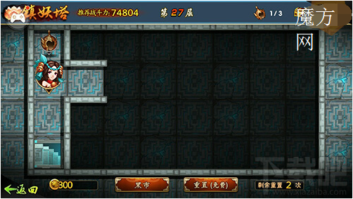 宝莲灯手游镇妖塔玩法