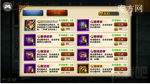 宝莲灯手游镇妖塔玩法