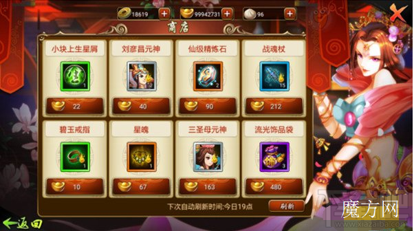 宝莲灯元宝高性价比使用指南