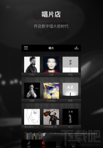 九天音乐app是什么？九天音乐app有什么用？
