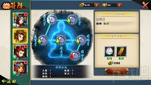 宝莲灯手游六大星君符阵系统介绍