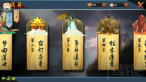 宝莲灯手游主线副本介绍