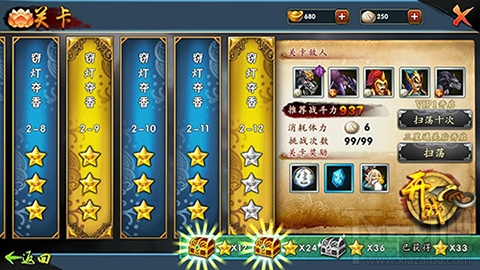 宝莲灯手游主线副本介绍