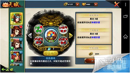 宝莲灯武将连击技奥义技天赋系统详解攻略