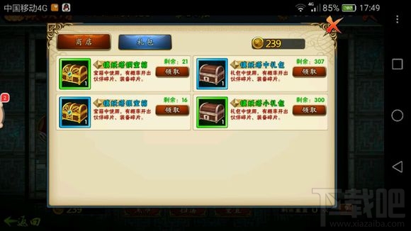 宝莲灯手游官方增一个键开启宝箱功能