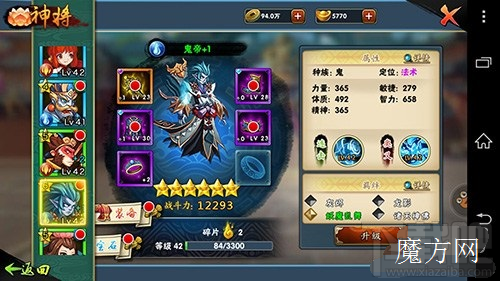 宝莲灯神将鬼帝篇阵容选择攻略