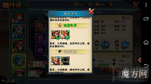 宝莲灯神将鬼帝篇阵容选择攻略