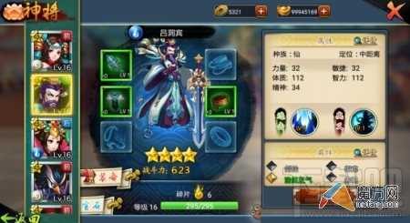 宝莲灯四星神将吕洞宾技能介绍