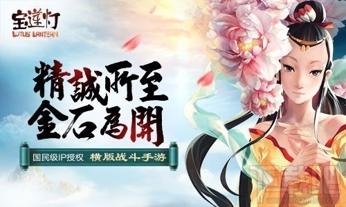宝莲灯手游宝石消耗宝石打孔指南