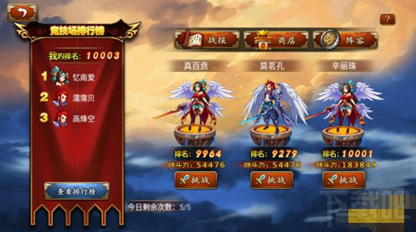 宝莲灯手游教你打出优势 竞技场攻略详解