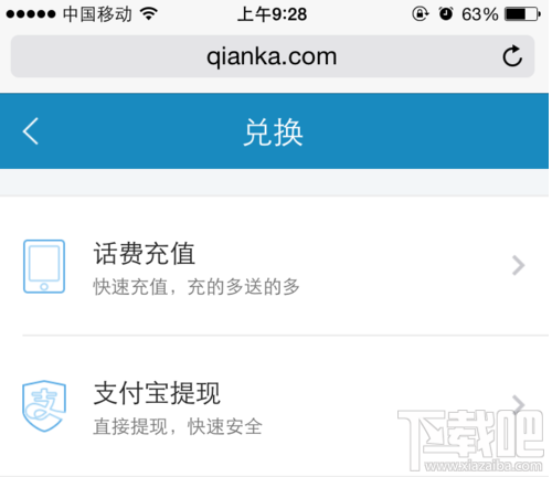 钱咖怎么提现 钱咖提现图文教程