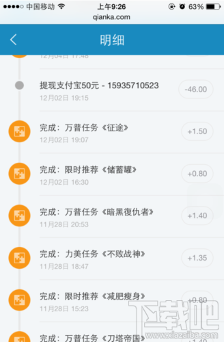 钱咖怎么提现 钱咖提现图文教程