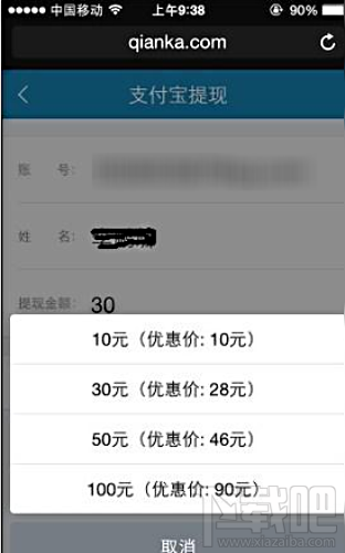 钱咖怎么提现 钱咖提现图文教程