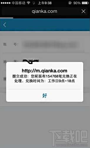 钱咖怎么提现 钱咖提现图文教程