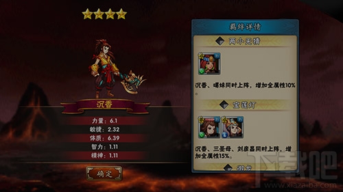 宝莲手游灯前瞻 除了悟空谁曾与杨戬为战