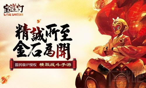 宝莲手游灯前瞻 除了悟空谁曾与杨戬为战