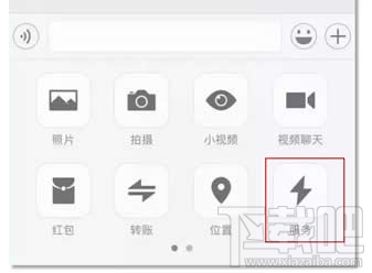 微信小程序怎么打开 微信小程序入口在哪