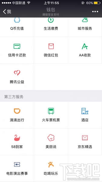 微信小程序怎么打开 微信小程序入口在哪