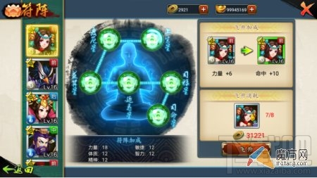 宝莲灯手游战斗力提升的方法 战力怎么凑